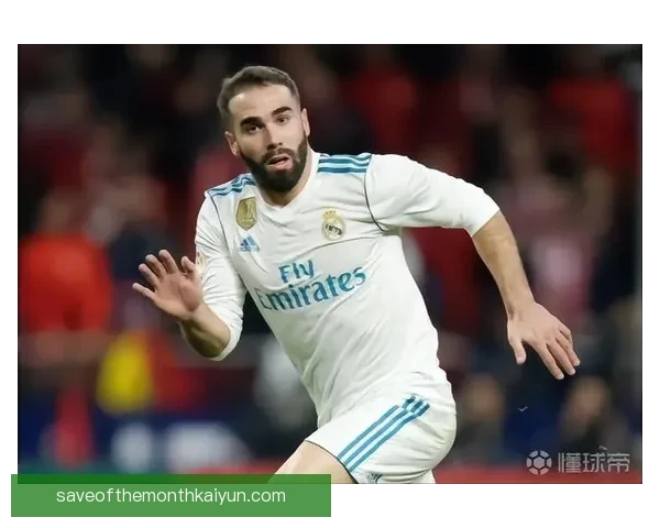 卡瓦哈尔的技术特点与球队战术融合，表现稳定，值得关注。