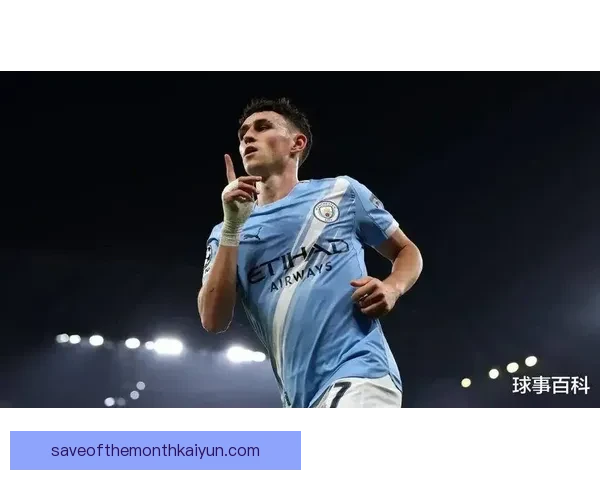 福登持续提升，成为新一代英格兰领袖备受期待。