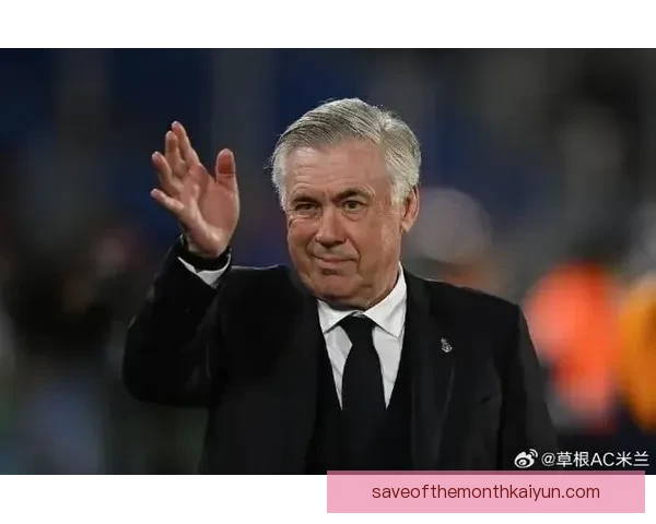 安切洛蒂两度执教皇马表现稳健